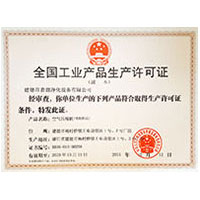 美女今天让你骚逼啪啪啪视频全国工业产品生产许可证